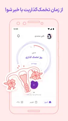 لونا | پیش‌بینی دوره پریود android App screenshot 0