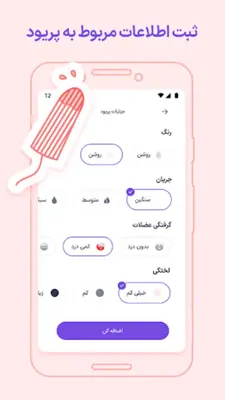 لونا | پیش‌بینی دوره پریود android App screenshot 3