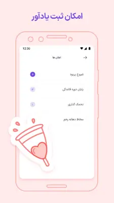 لونا | پیش‌بینی دوره پریود android App screenshot 4