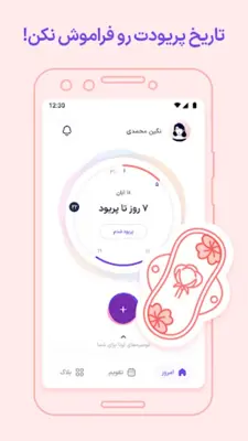 لونا | پیش‌بینی دوره پریود android App screenshot 5